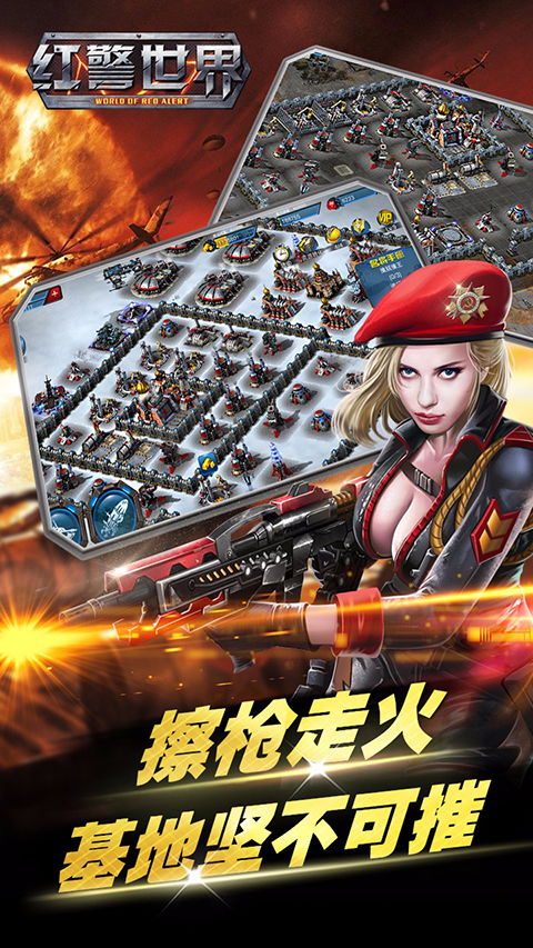 世警游戏,展现和平使命与英勇风采(图1) 世警游戏,展现和平使命与英勇风采(图1)
