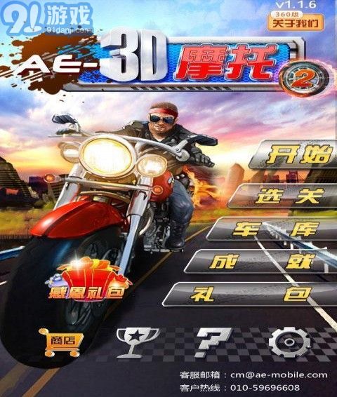 3d摩托车游戏单机版,3D摩托车游戏单机版激情体验(图3)