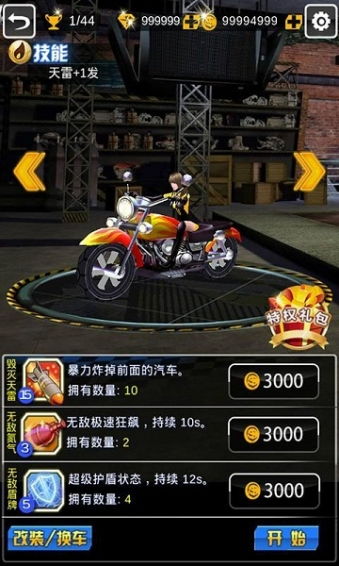 3d摩托车游戏单机版,3D摩托车游戏单机版激情体验(图2)