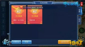 游戏红包服,红包狂欢盛宴(图3) 游戏红包服,红包狂欢盛宴(图3)