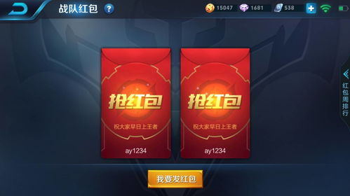 游戏红包服,红包狂欢盛宴(图2) 游戏红包服,红包狂欢盛宴(图2)
