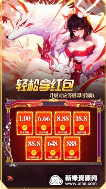 游戏红包服,红包狂欢盛宴(图1) 游戏红包服,红包狂欢盛宴(图1)
