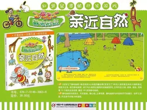 纸静电游戏,体验指尖上的科学游戏(图1)