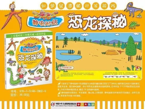 纸静电游戏,体验指尖上的科学游戏(图2)