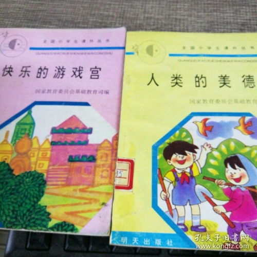 美德游戏1,探索道德抉择与人性光辉的深度之旅(图3)