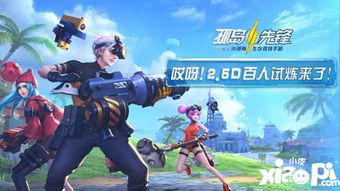 手机游戏 孤岛,挑战极限生存(图3) 手机游戏 孤岛,挑战极限生存(图3)