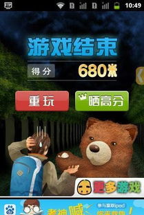 熊掌游戏,探索奇幻冒险的虚拟世界(图3)