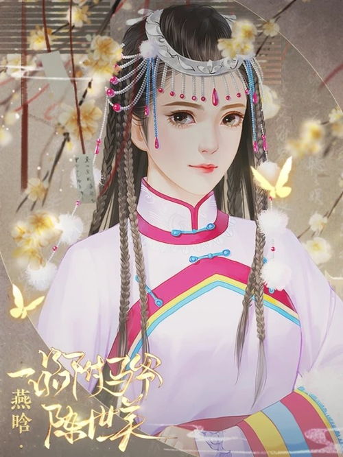 驸马游戏破解,成就你的皇家传奇(图2)