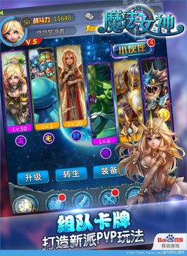 魔法游戏助手,解锁奇幻冒险之旅(图1)