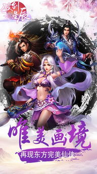 剑气诀游戏,气吞山河的修仙传奇(图2)