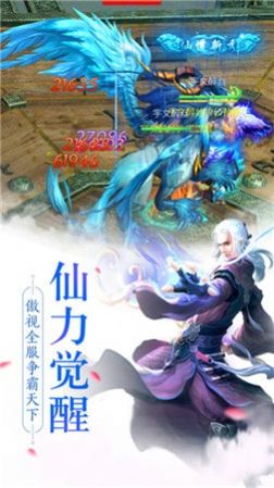 剑气诀游戏,气吞山河的修仙传奇(图3)