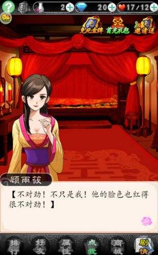 错嫁太子妃破解版游戏,畅游权谋江湖！(图3)