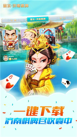 济南一游戏,畅游虚拟世界(图2)