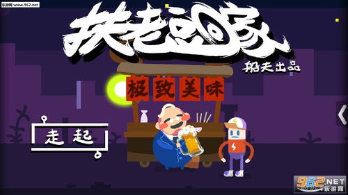 老豆游戏,探索亲子互动新天地(图2)