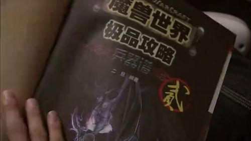 薛洋游戏,穿越时空的奇幻冒险之旅(图2) 薛洋游戏,穿越时空的奇幻冒险之旅(图2)