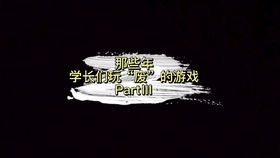 名学游戏讲解,探索古代文化的智慧之旅(图1)