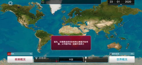 线上疫情游戏,线上疫情游戏全景解析(图3) 线上疫情游戏,线上疫情游戏全景解析(图3)