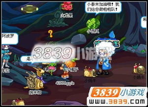 泰米游戏,畅游奇幻世界(图3) 泰米游戏,畅游奇幻世界(图3)
