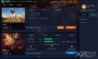 游戏后台版,深度解析游戏运营核心(图3) 游戏后台版,深度解析游戏运营核心(图3)