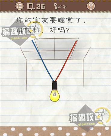 最囧游戏二第三十六关,挑战你的反应极限(图3)