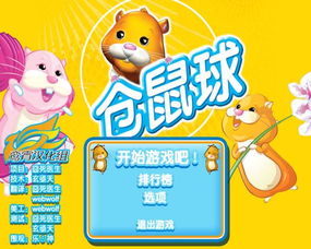 推荐老游戏,盘点那些值得推荐的经典老游戏(图1)