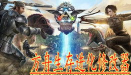 游戏方舟辅助,探索生存奥秘(图1)