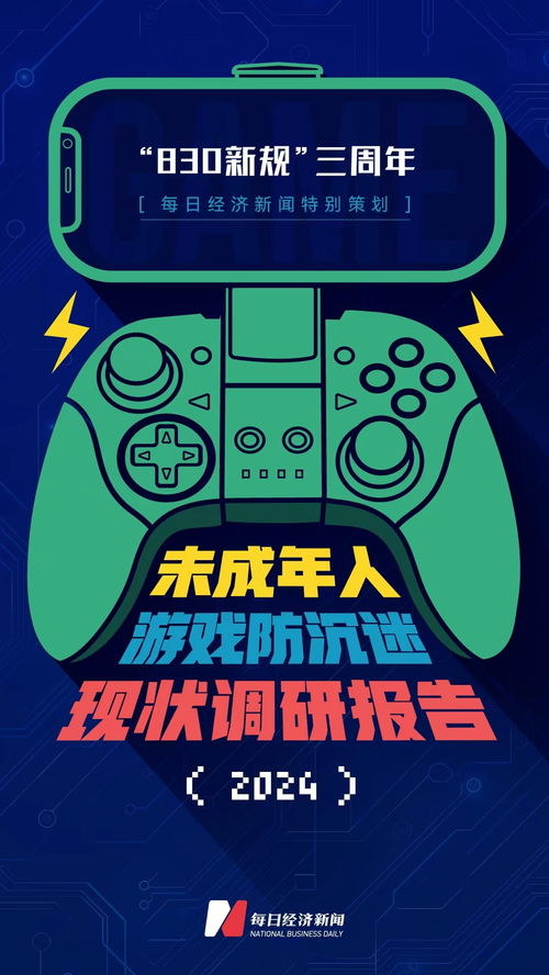 调研游戏,深度解析游戏产业最新调研成果(图3) 调研游戏,深度解析游戏产业最新调研成果(图3)