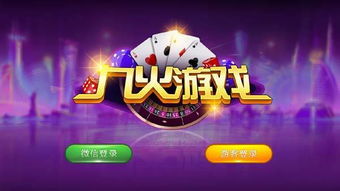 给游戏推广,解锁无尽冒险——游戏名全新体验之旅(图2) 给游戏推广,解锁无尽冒险——游戏名全新体验之旅(图2)
