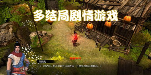 剧情软件游戏,探索未知世界的神秘传说(图2) 剧情软件游戏,探索未知世界的神秘传说(图2)