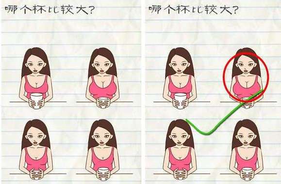 最囧游戏2第十关答案,笑料连连(图3)