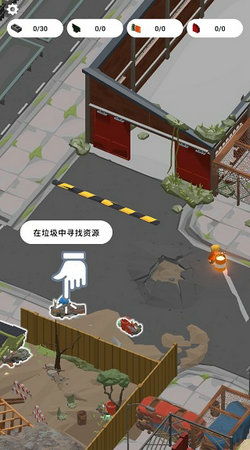 地球末日生存安卓版 (图3)