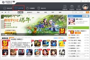电是怎么形成的游戏 (图2)