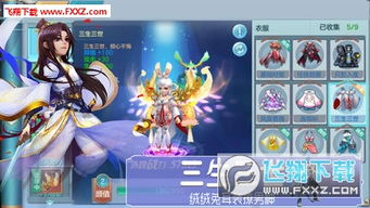 山海游戏大全 (图3) 山海游戏大全 (图3)