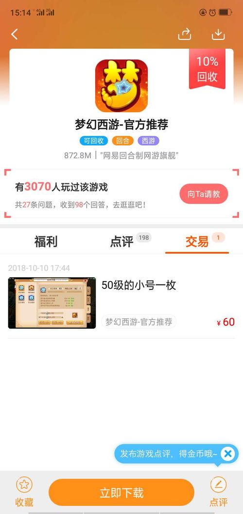 易游汇 (图3)