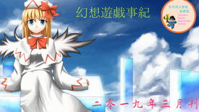 幻想游戏视频,揭秘幻想游戏视频中的神秘之旅(图2) 幻想游戏视频,揭秘幻想游戏视频中的神秘之旅(图2)