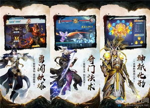 游戏道君,探寻东方神秘仙侠世界的奇幻旅程(图1)