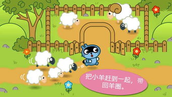 游戏小羊干,勇闯奇幻世界的冒险之旅(图1)