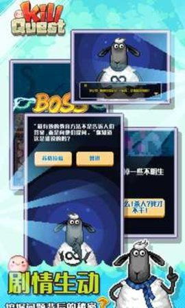 游戏小羊干,勇闯奇幻世界的冒险之旅(图2)