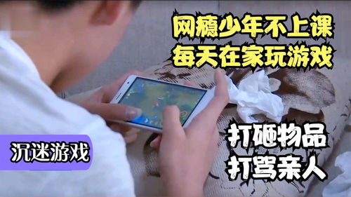 男人游戏成瘾,男性成瘾背后的心理与社会因素解析(图2) 男人游戏成瘾,男性成瘾背后的心理与社会因素解析(图2)