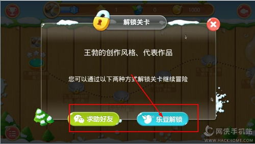 游戏乐乐课堂,乐乐课堂带你开启学习新篇章(图2) 游戏乐乐课堂,乐乐课堂带你开启学习新篇章(图2)