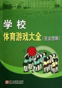 体育游戏罚则,公平竞技的守护者(图2) 体育游戏罚则,公平竞技的守护者(图2)