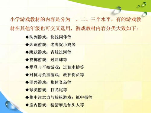 体育游戏罚则,公平竞技的守护者(图3) 体育游戏罚则,公平竞技的守护者(图3)