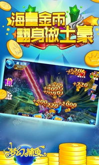 捕鱼游戏逆向,揭秘逆向工程之道(图1)