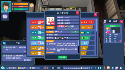 游戏运营填,揭秘虚拟世界的繁荣秘诀(图1)