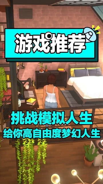 人生主机游戏,探索虚拟世界的无限可能(图1)