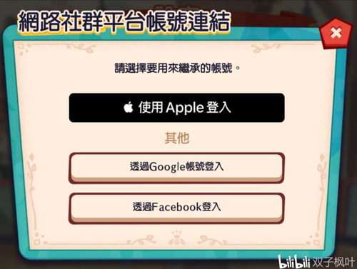 游戏绑定记录,探寻玩家成长轨迹与互动奥秘(图1)