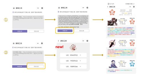 游戏绑定记录,探寻玩家成长轨迹与互动奥秘(图3)