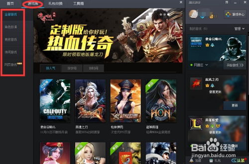 游戏运营攻略,打造爆款游戏的秘诀解析(图3)