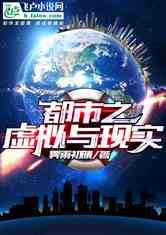 我是虚拟现实游戏公司总裁txt,我是虚拟现实游戏公司总裁的创业之路(图3)