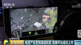 直播游戏前景,未来娱乐产业的璀璨星辰(图1)